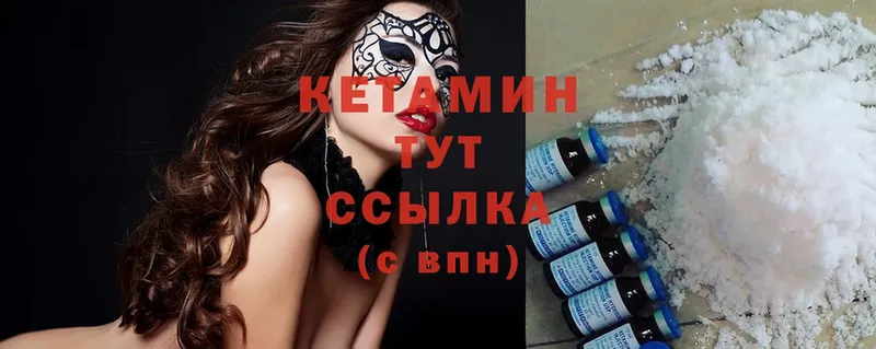 наркошоп  Асбест  Кетамин ketamine 