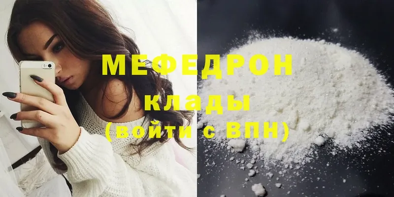 Мефедрон мука  как найти закладки  Асбест 